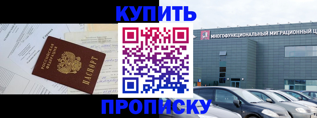 временная регистрация госуслуги в Мариинске