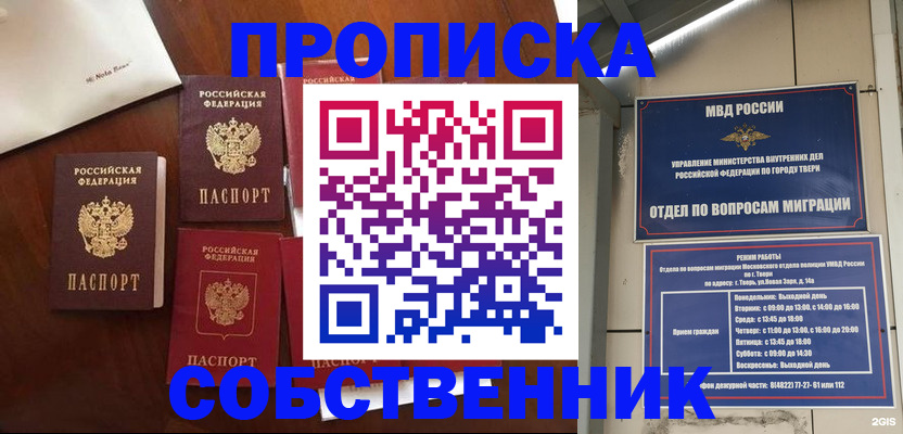 временная регистрация надежно в Мариинске